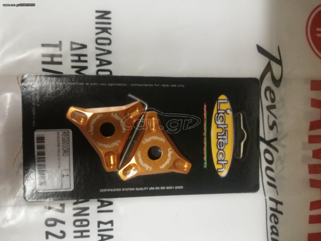 ΤΑΠΕΣ ΠΡΟΦΟΡΤΙΣΗΣ LIGHTECH 001