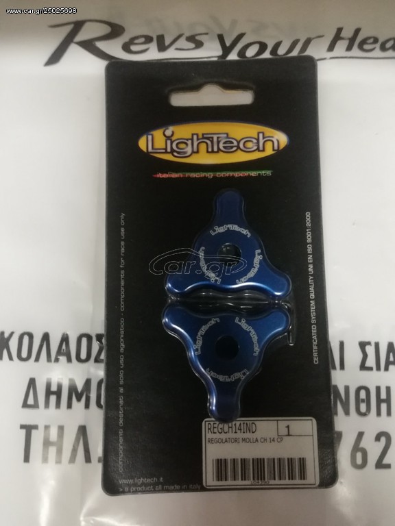 ΤΑΠΕΣ ΠΡΟΦΟΡΤΙΣΗΣ LIGHTECH 