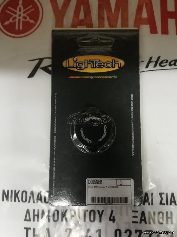 ΠΑΞΙΜΑΔΙ ΤΙΜΟΝΙΟΥ LIGHTECH 005