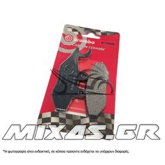 ΤΑΚΑΚΙΑ BREMBO 3907060 (953) (ΠΙΣΩ BEVERLY-300/350)