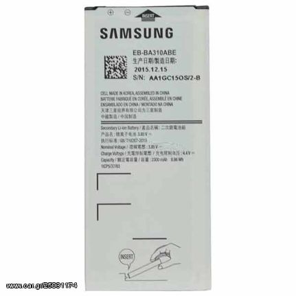 Γνήσια Μπαταρία Samsung EB-BA310ABE (Galaxy A3 2016)2300 MAH