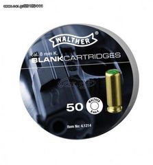 WALTHER BLANK CARTRIDGES Σηματοδοσίας 8mm P.A. — Ενδεικτική τιμή προϊόντος της κατασκευάστριας εταιρείας για την Ευρωπαϊκή αγορά : 32 € ΒΛΕΠΕ ΣΗΜΑΝΤΙΚΗ ΠΡΟΕΙΔΟΠΟΙΗΣΗ ΑΣΦΑΛΕΙΑΣ ΠΕΛΑΤΩΝ