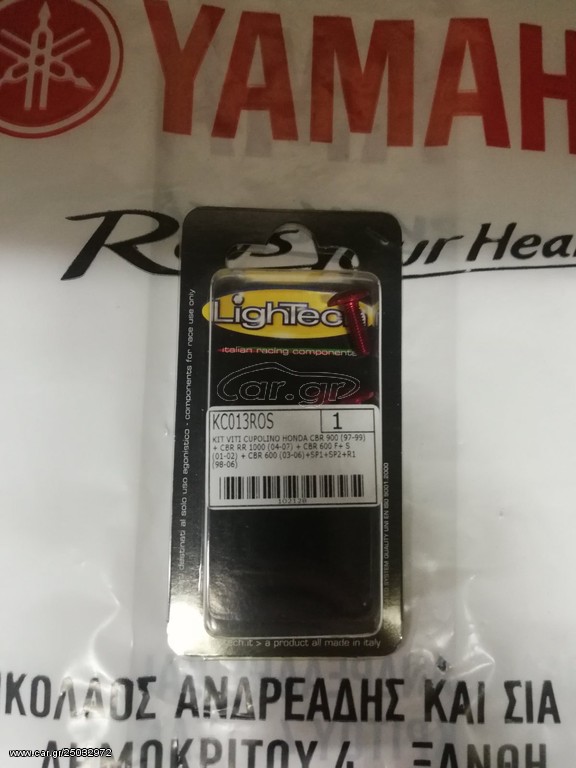 ΒΙΔΕΣ ΣΕΤ LIGHTECH 013