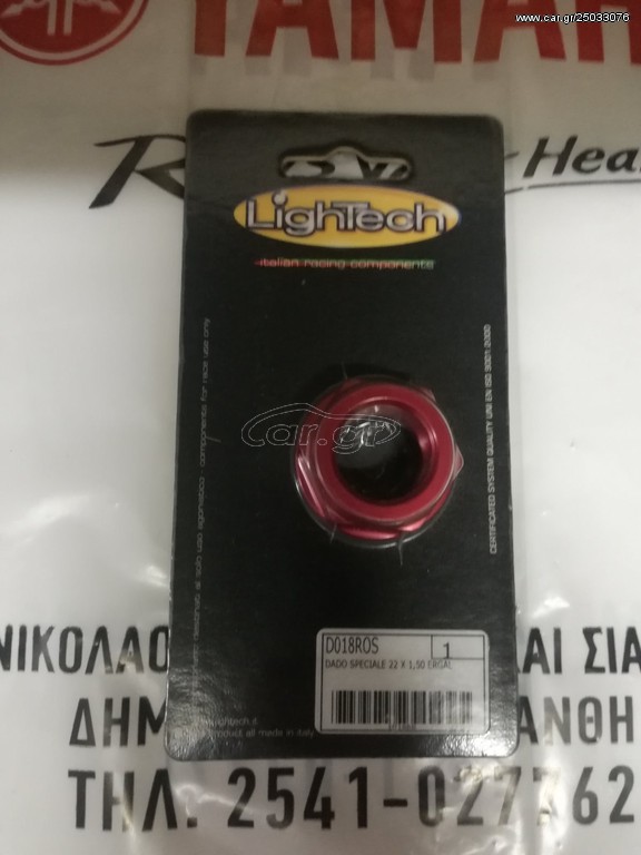ΠΑΞΙΜΑΔΙ ΤΙΜΟΝΙΟΥ LIGHTECH 018