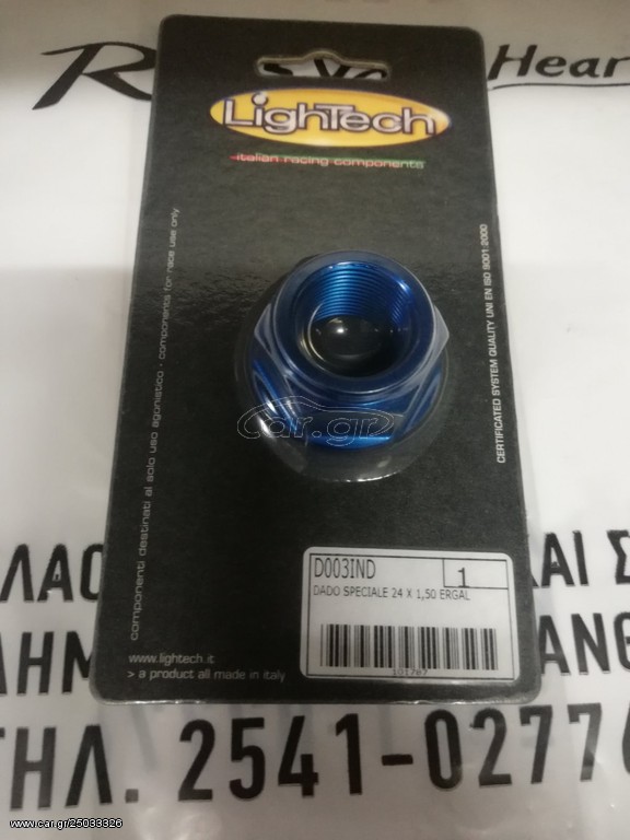 ΠΑΞΙΜΑΔΙ ΤΙΜΟΝΙΟΥ LIGHTECH 003