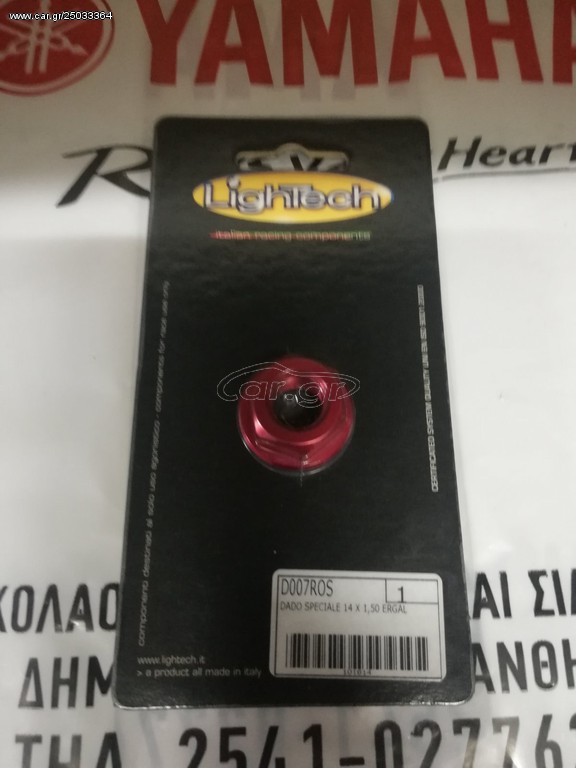 ΠΑΞΙΜΑΔΙ ΤΙΜΟΝΙΟΥ LIGHTECH 007
