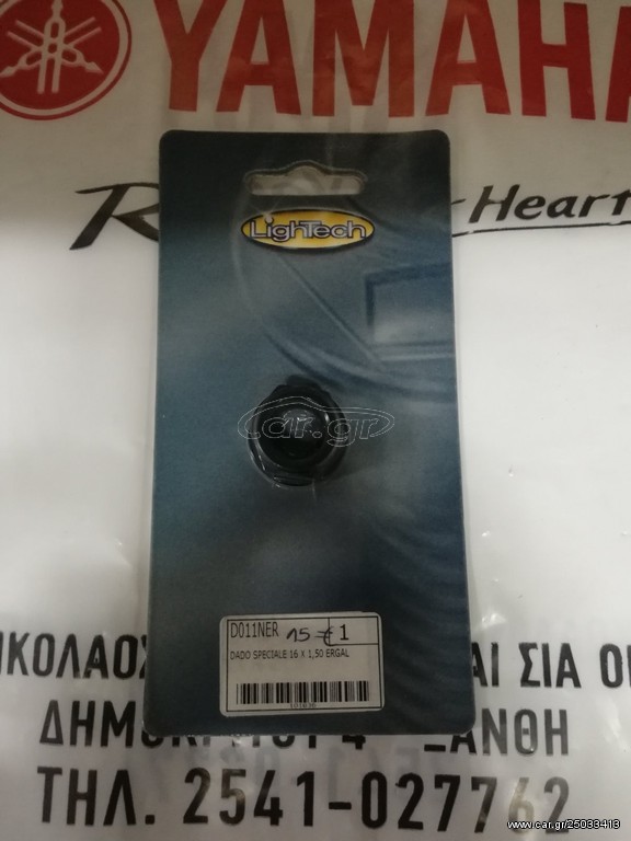 ΠΑΞΙΜΑΔΙ ΤΙΜΟΝΙΟΥ LIGHTECH 011