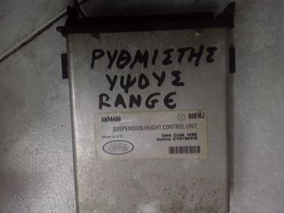 ΑΝΤΛΙΑ ΗΛΕΚΤΡΟΥΔΡΑΥΛΙΚΗ ΓΙΑ RANGEROVER 4.6 HSE-thumb-9