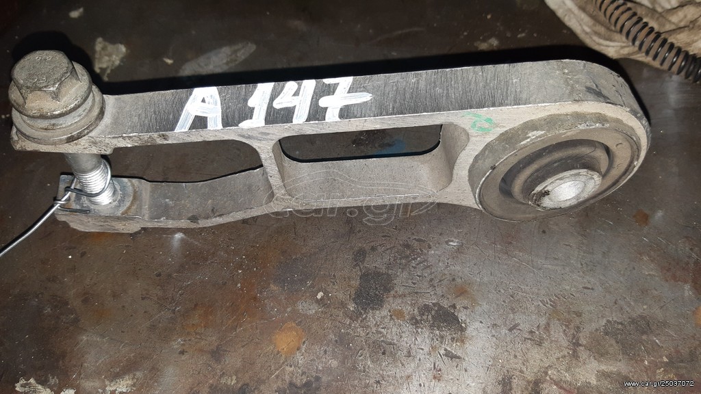 ΒΑΣΗ ΜΗΧΑΝΗΣ Α147