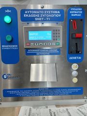 ΑΠΟ 1400 € ΚΕΡΜΑΤΟΔΕΚΤΗΣ ΓΕΦΥΡΟΠΛΑΣΤΙΓΓΑΣ