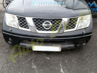 ΤΡΟΠΕΤΟ ΕΜΠΡΟΣ / ΚΑΜΠΙΝΑ / ΦΑΝΟΠΟΙΙΑ NISSAN NAVARA D40 2.5d DCi , 174Ps , 130.000Km , ΚΩΔ.ΚΙΝ. YD25DDTi , (4-ΘΥΡΟ) , ΜΟΝΤΕΛΟ 2005-2014