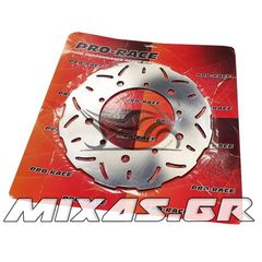 ΔΙΣΚΟΠΛΑΚΑ ΕΜΠΡΟΣ (XG-484) ΜΑΡΓΑΡΙΤΑ PRO-RACE X-MAX-250