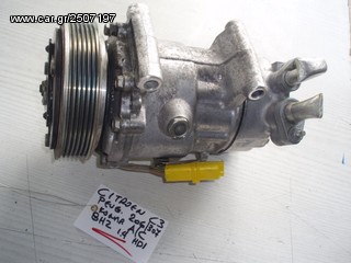 ΚΟΜΠΡΕΣΕΡ A/C CITROEN C3/PEUGEOT 206/307 8HZ 1.9 HDI