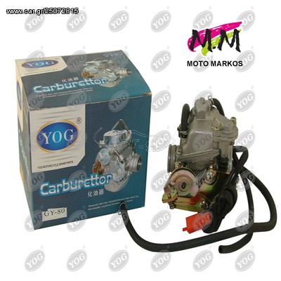 ΚΑΡΜΠΥΡΑΤΕΡ SCOOTER 50cc GY6-50