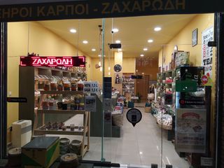 ΠΩΛΗΣΗ ΕΞΟΠΛΙΣΜΟΥ ΞΗΡΟΙ ΚΑΡΠΟΙ-ΚΑΦΕΣ