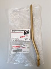 ΣΩΛΗΝΑΣ ΝΕΡΟΥ YAMAHA 9.9D / 15D