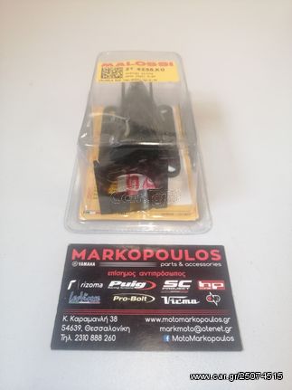 ΡΙΝΤΙΕΡΑ ΚΟΜΠΛΕ MALOSSI YAMAHA DT50R , DT50X , TZR50 (MINARELLI)