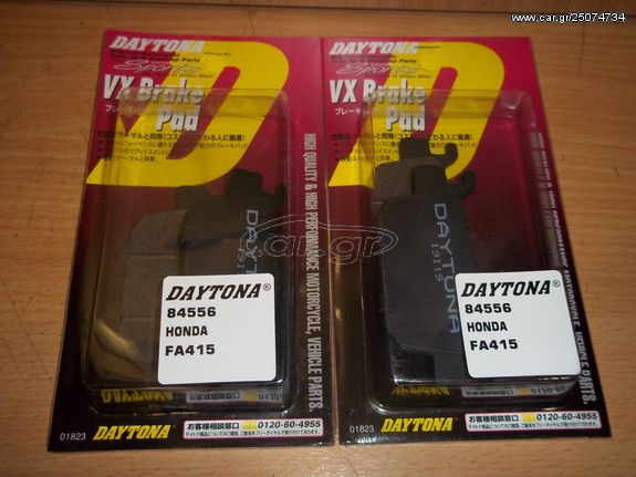 ΤΑΚΑΚΙΑ ΠΙΣΩ ΜΑΛΑΚΑ DAYTONA HONDA FES125/SH125/150,NSS250/SH300i