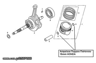 Ασφαλεια Πυρρου Πιστονιου 15mm HONDA-thumb-1