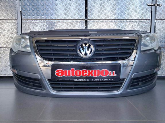 ΜΟΥΡΑΚΙ ΚΟΜΠΛΕ VW PASSAT 05-10 - ΡΩΤΗΣΤΕ ΤΙΜΗ - ΑΠΟΣΤΟΛΗ ΣΕ ΟΛΗ ΤΗΝ ΕΛΛΑΔΑ