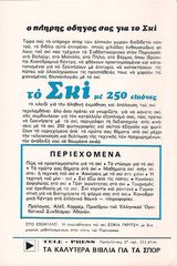 Το ΣΚΙ με 250 εικόνες-thumb-1