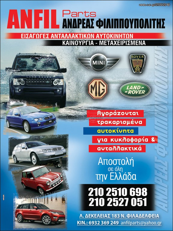 ΦΑΝΑΡΙΑ  ΜΙΝΙ COOPER R56