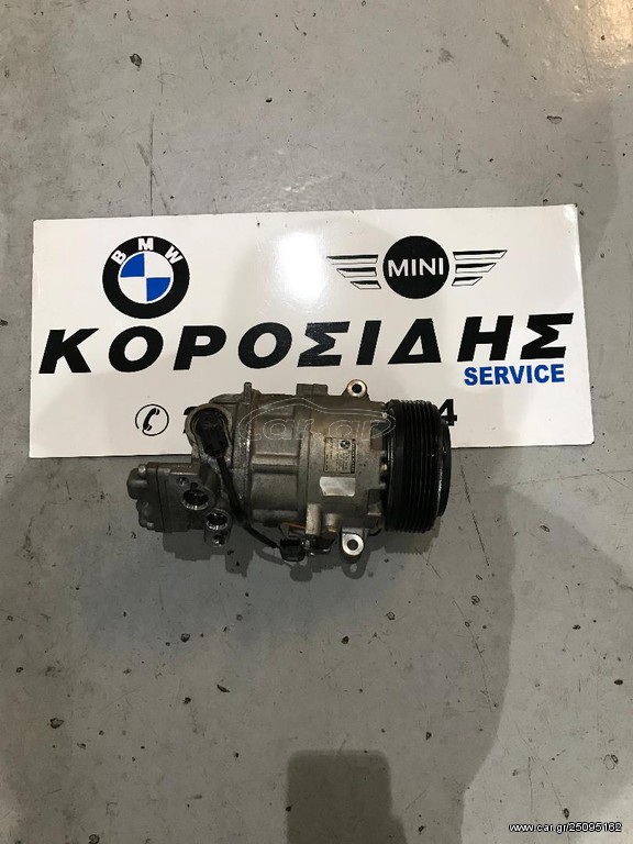 BMW ΚΟΜΠΡΕΣΟΡΑΣ ΚΛΙΜΑΤΙΣΜΟΥ Ε81 Ε82 Ε87 Ε88 Ε90 Ε91 Ε92 Ε93