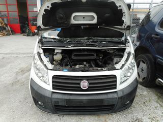 ΤΡΟΠΕΤΟ ΕΜΠΡΟΣ ΚΟΜΠΛΕ FIAT SCUDO '07-'16 DIESEL