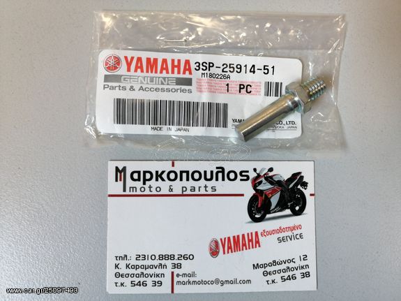 ΠΥΡΑΚΙ ΜΠΡΟΣΤΙΝΗΣ ΔΑΓΚΑΝΑΣ YAMAHA YZ125, YZ250, YZ250F, YZ450F, WR250F, WR250R, WR250X, WR450F