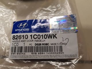 HYUNDAI GETZ 2002-2011 ΣΕΤ ΕΣΩΤΕΡΙΚΑ ΧΕΡΟΥΛΙΑ ΠΟΡΤΑΣ ΝΙΚΕΛ ΓΝΗΣΙΑ ΚΑΙΝΟΥΡΙΑ!-thumb-3