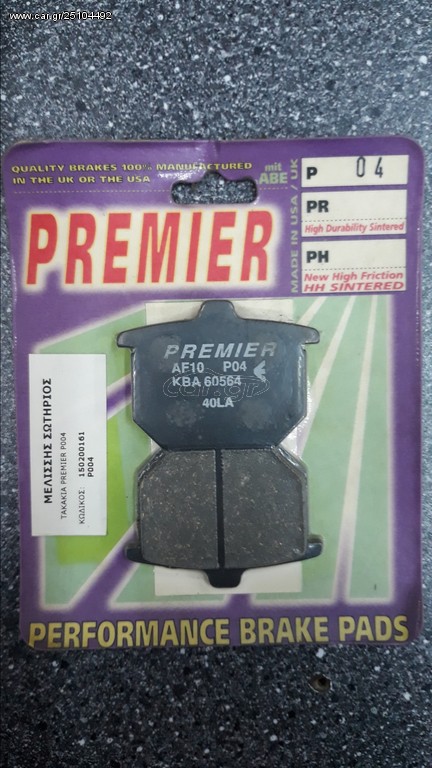 ΤΑΚΑΚΙΑ PREMIER P004