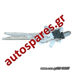 ΜΗΧ/ΜΟΣ ΠΑΡΑΘΥΡΟΥ ΗΛ/ΚΟΣ ΕΜΠΡΟΣ ΑΡ/ΔΕ RENAULT KANGOO '97->'08 ***ΔΩΡΕΑΝ ΑΠΟΣΤΟΛΗ***