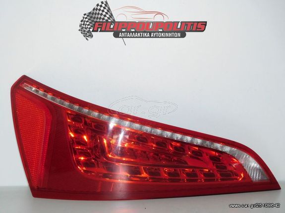 ΦΑΝΑΡΙΑ ΠΙΣΩ AUDI Q5 2008 - 2012  LED + ΑΠΛΑ