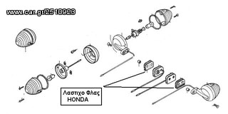 Λαστιχο Φλας HONDA-thumb-1