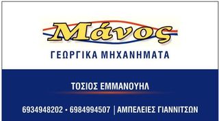 Πλατφόρμες-Καρότσες 2023 3.90Χ163 33 κλουβες -thumb-12