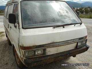 ΤΡΟΠΕΤΟ ΕΜΠΡΟΣ NISSAN VANETTE 95