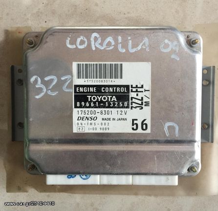 ΕΓΚΕΦΑΛΟΣ ΚΙΝΗΤΗΡΑ TOYOTA COROLLA 3ZZ/ 02-07 ΜΕ ΚΩΔΙΚΟ 89661-13250 ΑΡΙΣΤΗ ΚΑΤΑΣΤΑΣΗ!!! ΑΠΟΣΤΟΛΗ ΣΕ ΟΛΗ ΤΗΝ ΕΛΛΑΔΑ!!!