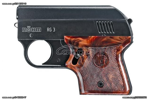 ROHM RG3 BICOLOR 6mm πιστόλι αντίγραφο starter pistol-ισχυρού κρότου Σηματοδοσίας με ΔΩΡΟ 1 κουτί αβολίδωτα Σηματοδοσίας (50 τμχ) ΒΛΕΠΕ ΣΗΜΑΝΤΙΚΗ ΠΡΟΕΙΔΟΠΟΙΗΣΗ ΑΣΦΑΛΕΙΑΣ ΠΕΛΑΤΩΝ