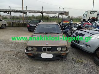 BMW 316 E30 1.8 ΜΕ ΤΥΠΟ(184EB) ΓΙΑ ΑΝΤΑΛΛΑΚΤΙΚΑ www.anakiklosi-lagada.gr