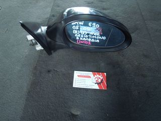 ΚΑΘΡΕΠΤΗΣ ΗΛΕΚ. ΒΑΦ. (5 ΚΑΛ) ΔΕΞΙΟΣ (R) BMW E90 2005-2008 ΔΕΞΙΟΤΙΜΟΝΟ< INT 1 >