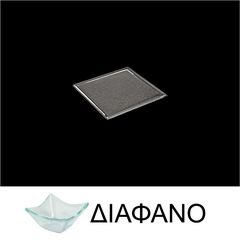 Πιάτο τετράγωνο με στενή φάσα από χυτό γυαλί 4mm, 15x15cm, διαφανές