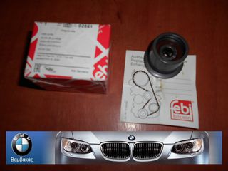 ΡΟΥΛΕΜΑΝ ΕΣΩΤΕΡΙΚΟΥ ΙΜΑΝΤΑ BMW 316i 318i M40 (E30) (E36) 518i M40 (E34) / febi ''BMW Βαμβακας''