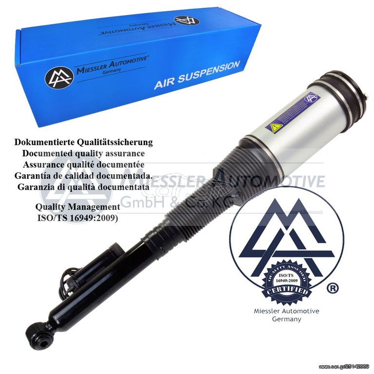 ΠΙΣΩ ΑΜΟΡΤΙΣΕΡ MIESSLER ***A2203205013***