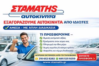 Audi 2008 Αγοράζουμε άμεσα το μεταχειρι