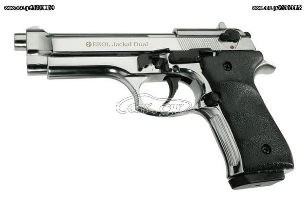 EKOL JACKAL DUAL MAGNUM NIKEL 9mm Πιστόλι αντίγραφο starter pistol-ισχυρού κρότου Σηματοδοσίας με ΔΩΡΟ 1 κουτί αβολίδωτα Σηματοδοσίας (50 τμχ) ΒΛΕΠΕ ΣΗΜΑΝΤΙΚΗ ΠΡΟΕΙΔΟΠΟΙΗΣΗ ΑΣΦΑΛΕΙΑΣ ΠΕΛΑΤΩΝ