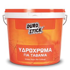 DUROSTICK ΥΔΡΟΧΡΩΜΑ 5KG + ΔΩΡΟ ΓΑΝΤΙΑ ΕΡΓΑΣΙΑΣ (ΕΩΣ 6 ΑΤΟΚΕΣ ή 60 ΔΟΣΕΙΣ)