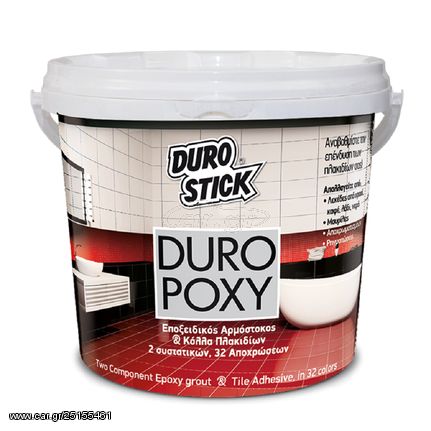 DUROPOXY 5KG ΠΟΡΤΟΚΑΛΙ + ΔΩΡΟ ΓΑΝΤΙΑ ΕΡΓΑΣΙΑΣ NITRO(ΕΩΣ 6 ΑΤΟΚΕΣ ή 60 ΔΟΣΕΙΣ)