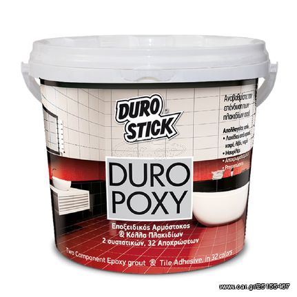 DUROPOXY 5KG ΑΙΓΑΙΟ + ΔΩΡΟ ΓΑΝΤΙΑ ΕΡΓΑΣΙΑΣ NITRO(ΕΩΣ 6 ΑΤΟΚΕΣ ή 60 ΔΟΣΕΙΣ