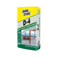 DUROSTICK D-4 Αρμόστοκος φυσικών πλακών 8-50mm ΛΕΥΚΟ 25kg+ΔΩΡΟ ΓΑΝΤΙΑ ΕΡΓΑΣΙΑΣ NITRO(ΠΛΗΡΩΜΗ Ε