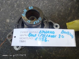 ΔΥΝΑΜΟ VW GOLF I / II - AUDI 80 ΒΕΝΖΙΝΗ, MOD 1986-1991